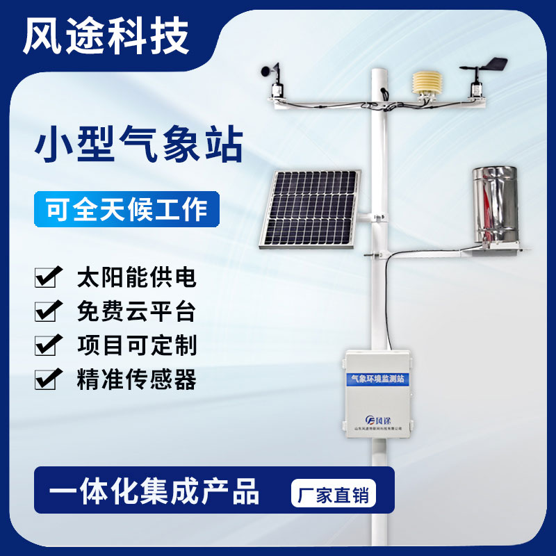 在豬舍里安裝氣象站，為豬豬后代拼了