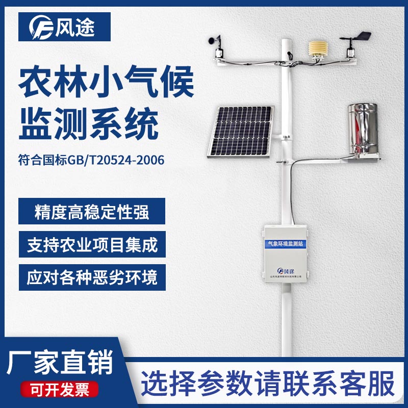 防范氣象災害，還得看農業(yè)氣象站