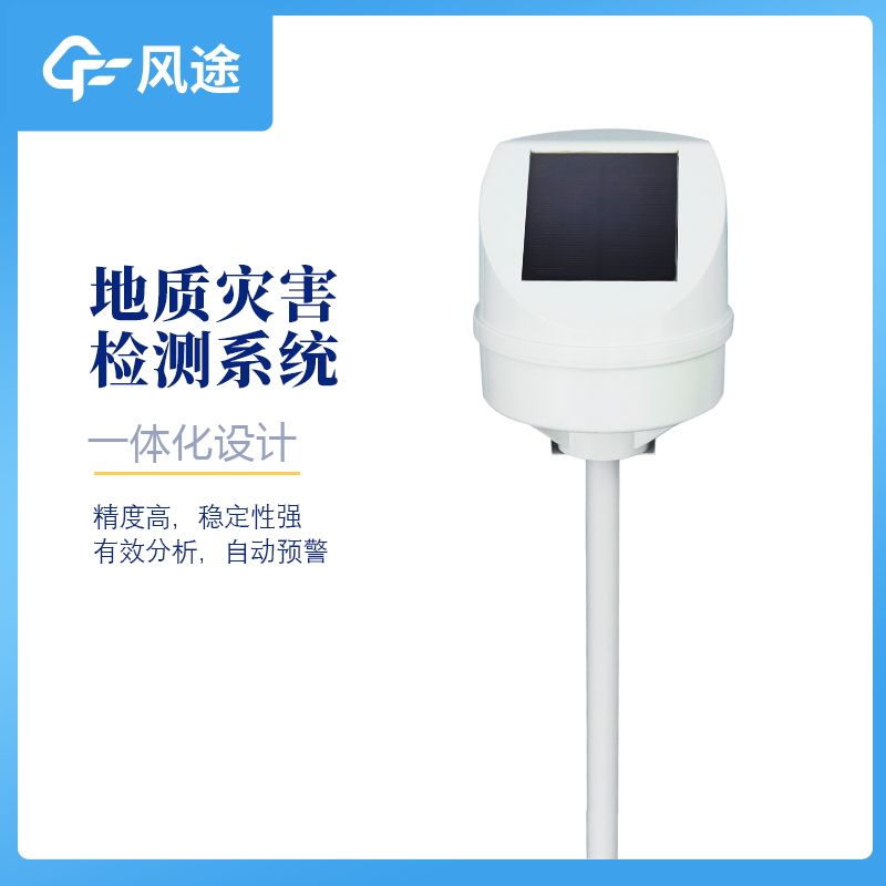 地質(zhì)災(zāi)害檢測系統(tǒng)-3_看圖王.jpg