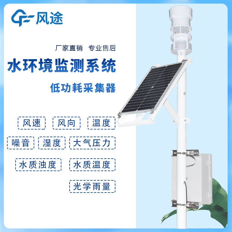 水質(zhì)在線監(jiān)測(cè)系統(tǒng)常見(jiàn)的傳感器