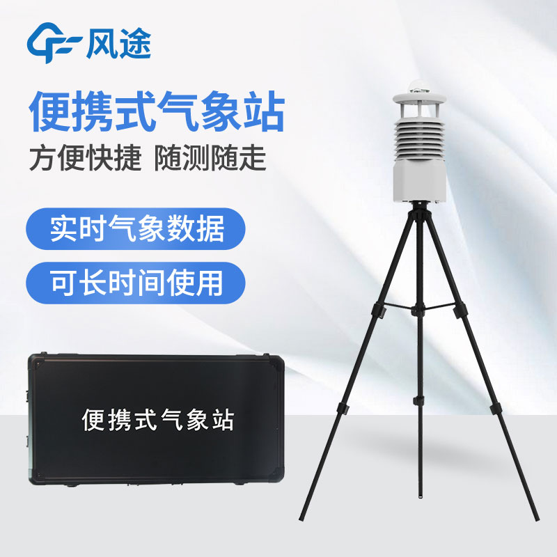氣象站中有哪些氣象儀器,分別有什么用途？