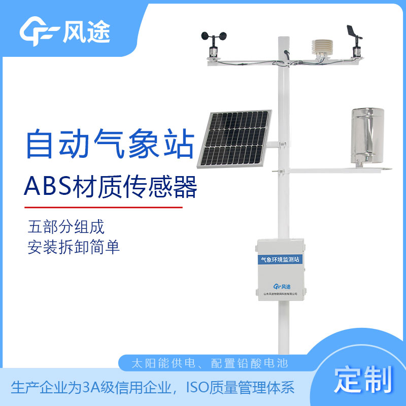 氣象站的設(shè)備有哪些？