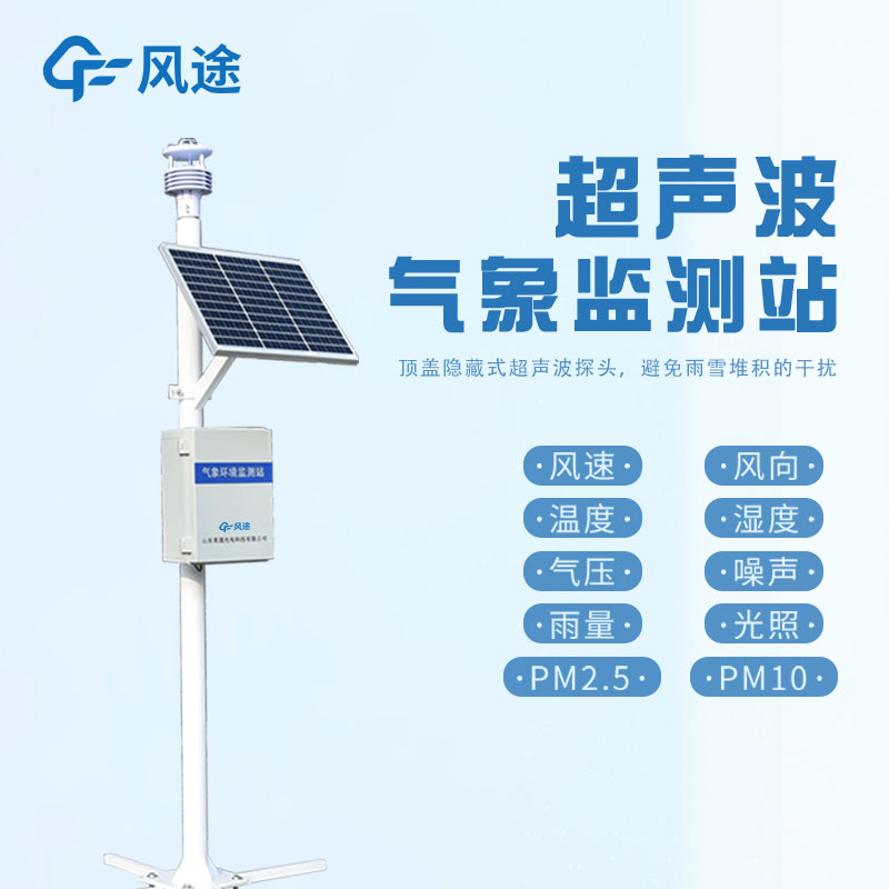 氣象監(jiān)控站品牌哪個好？