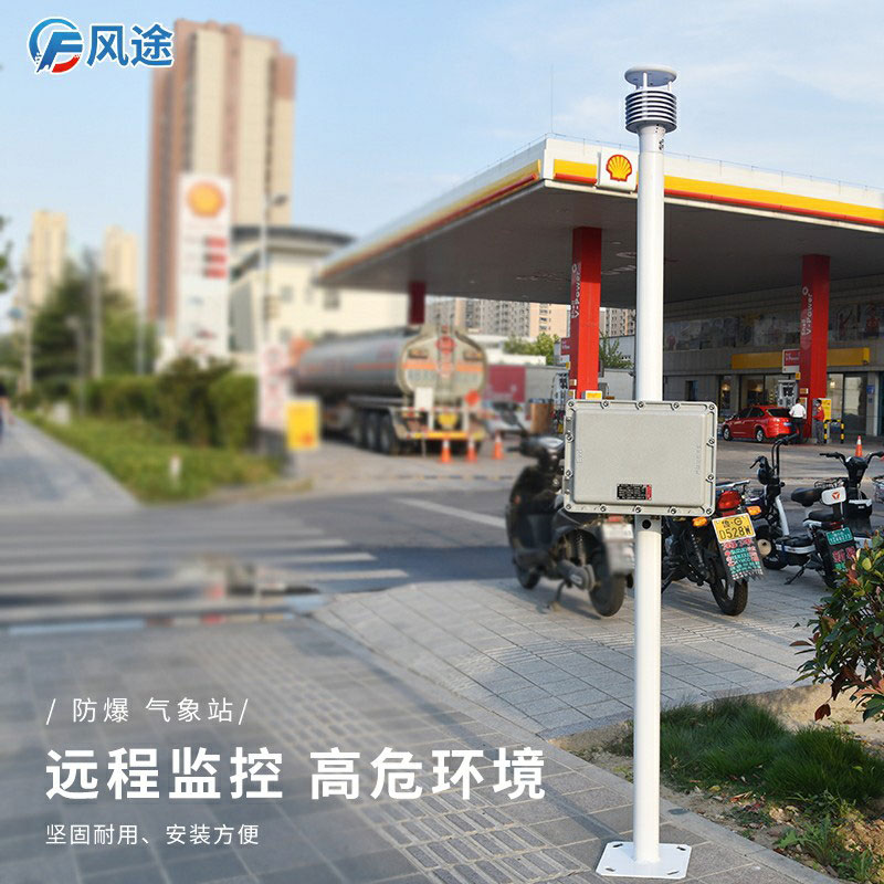哪些場(chǎng)合需要防爆氣象儀器？