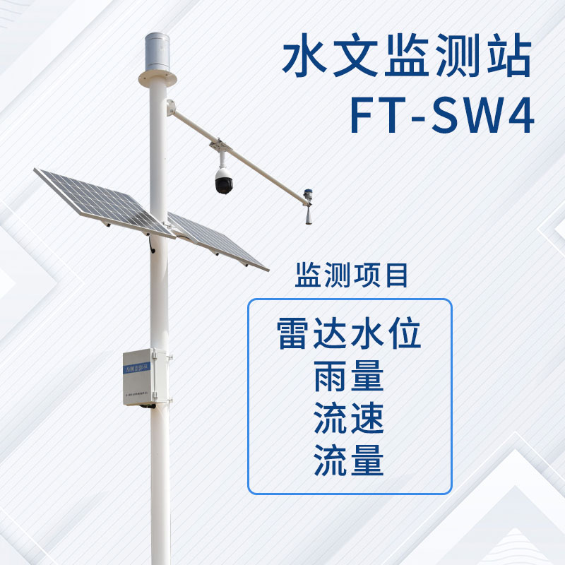 水文氣象站廠家哪家好？