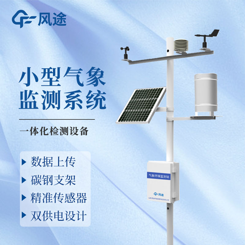 如何利用氣象站開(kāi)展氣象科普活動(dòng)？