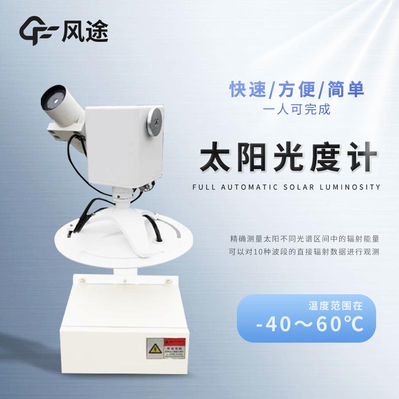 自動(dòng)跟蹤分光光度計(jì)是什么工具？