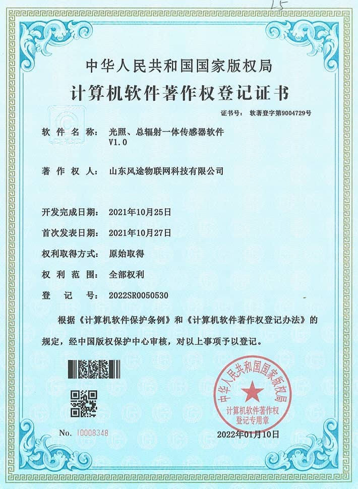 光照、總輻射一體傳感器