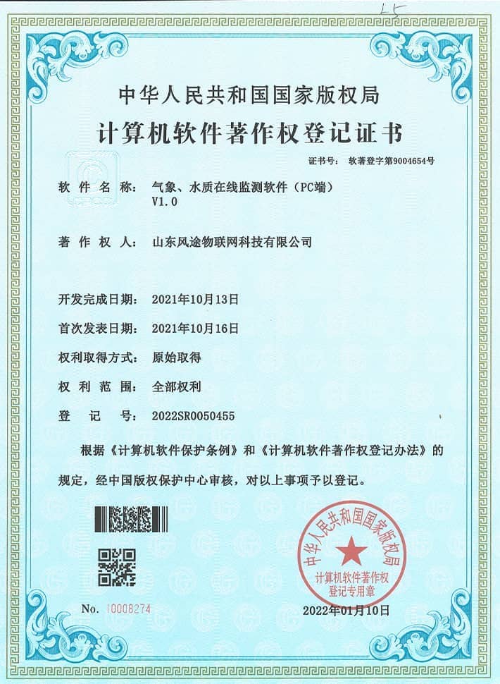 氣象、水質(zhì)在線監(jiān)測(cè)軟系統(tǒng)