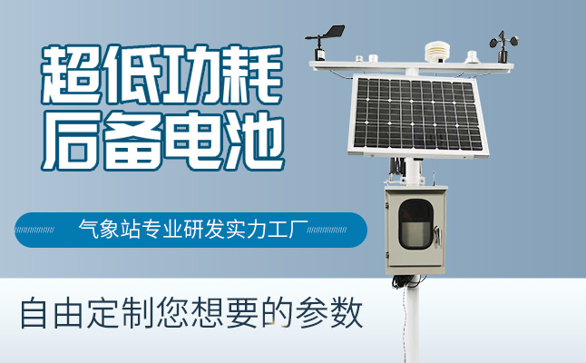 農(nóng)業(yè)小氣候觀測設(shè)備普及應(yīng)用的價(jià)值