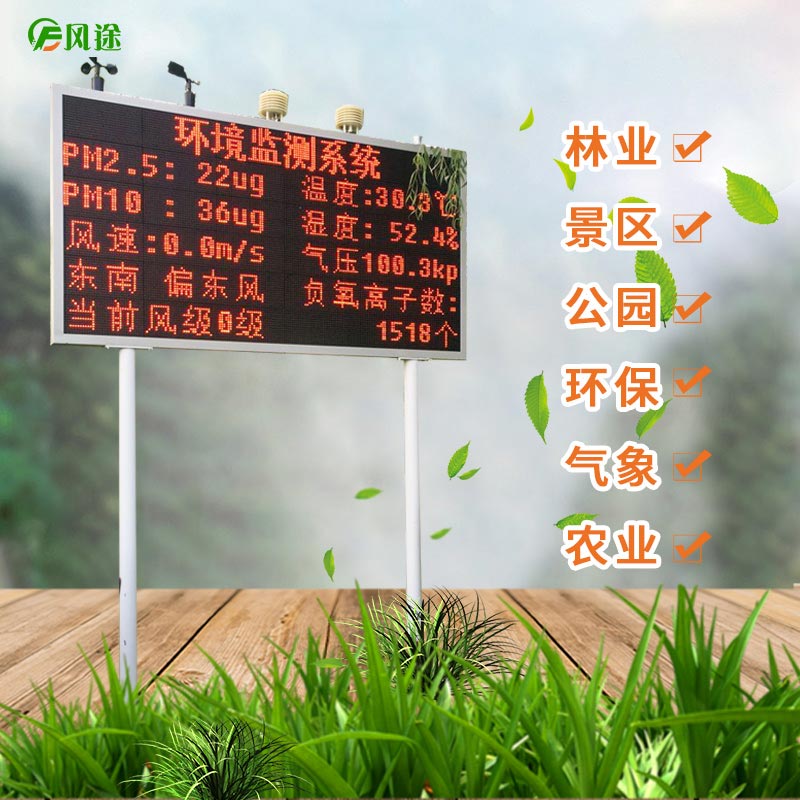 氣象站科學監(jiān)測防范森林火災(zāi)