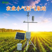 農(nóng)業(yè)種植園中的高精度數(shù)字化氣象站