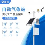 氣象監(jiān)測設(shè)備廠家，專業(yè)的！