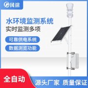 河道流量監(jiān)測(cè)系統(tǒng)的組成、傳感器及用處