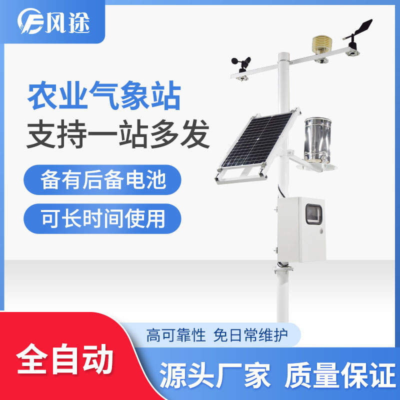 法國葡萄酒行業(yè)預(yù)計(jì)損失50％產(chǎn)量，用自動(dòng)氣象站應(yīng)對(duì)寒潮