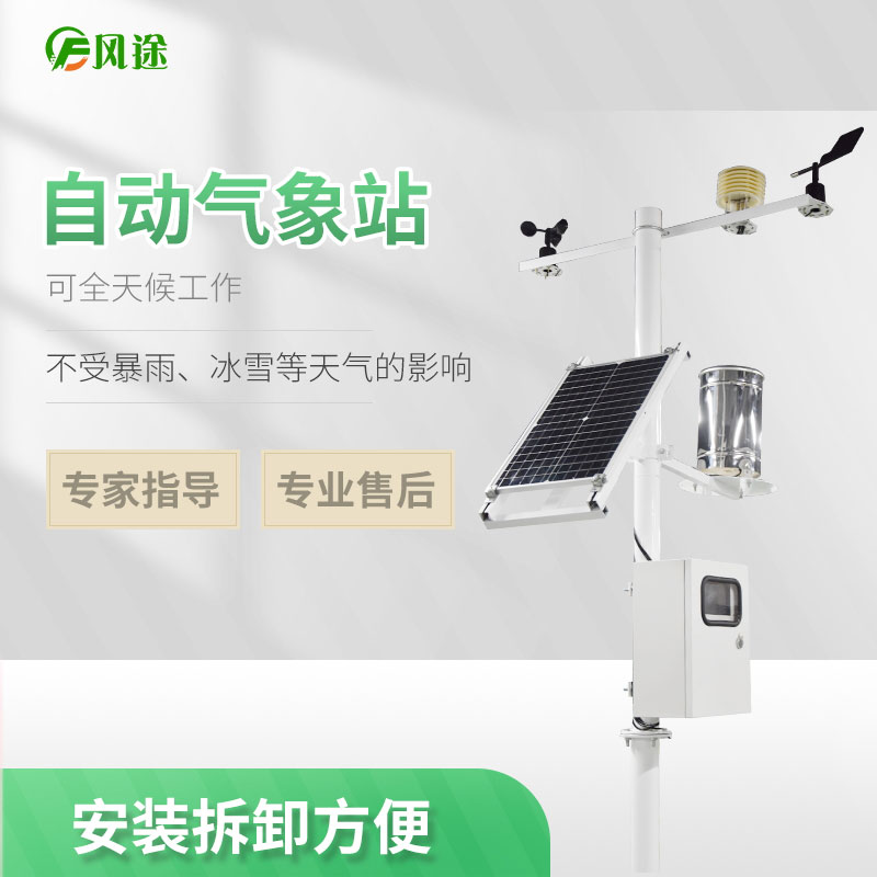 風途科技農(nóng)業(yè)氣象站的優(yōu)勢