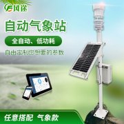 常見的自動(dòng)氣象站排出故障方法