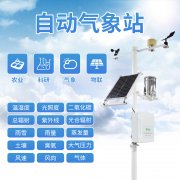 現(xiàn)代化自動(dòng)氣象站有何特點(diǎn)？