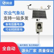 農(nóng)業(yè)氣象站的系統(tǒng)特點(diǎn)你了解嗎？
