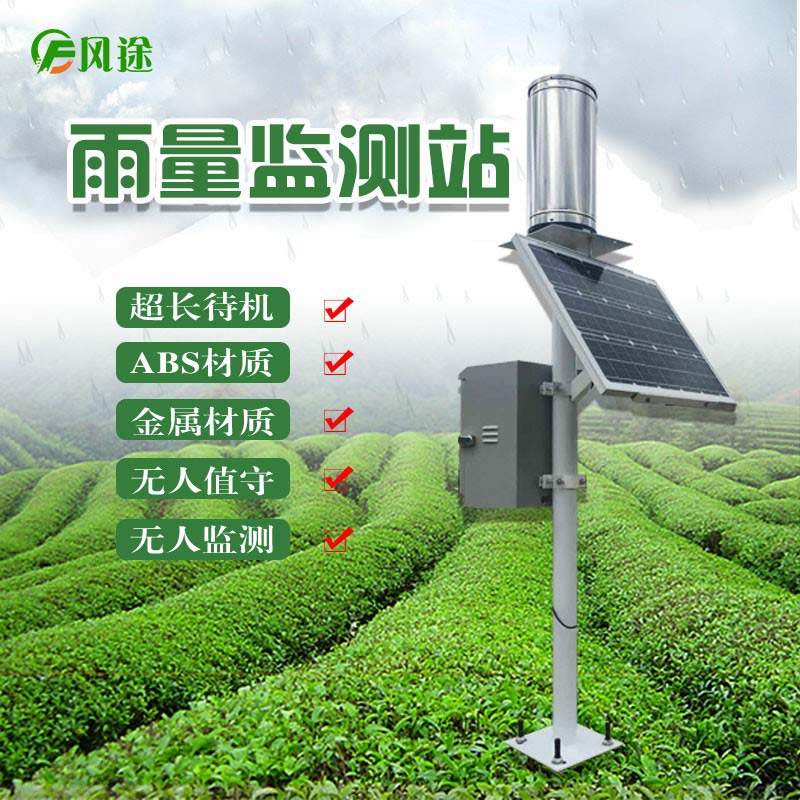 三夏時(shí)節(jié)為什么需要雨量實(shí)時(shí)監(jiān)測系統(tǒng)？