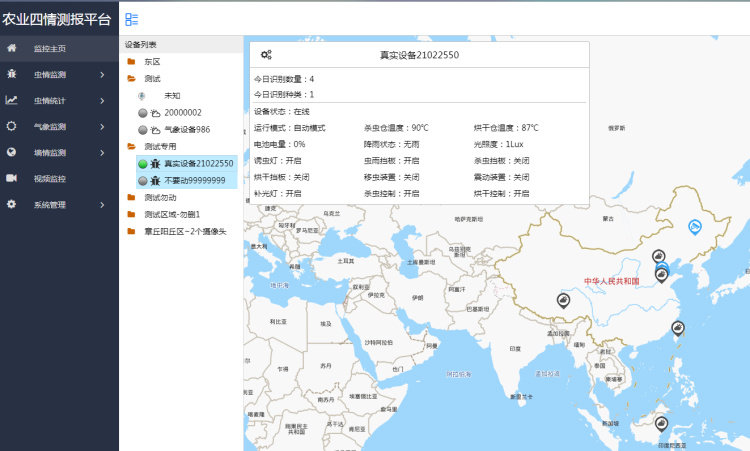 在番石榴的種植中，農(nóng)業(yè)四情監(jiān)測系統(tǒng)有何作用？