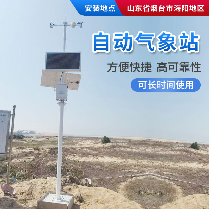 農(nóng)業(yè)自動氣象站，為鳳眼果的種植提供一手資料