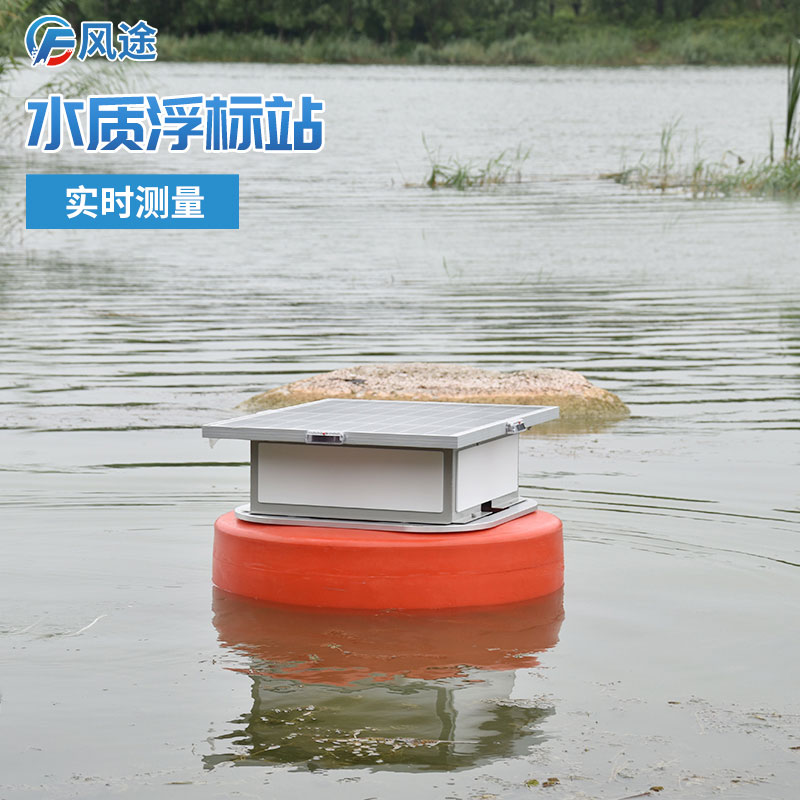 浮標水質監(jiān)測站助力河流水質在線監(jiān)測
