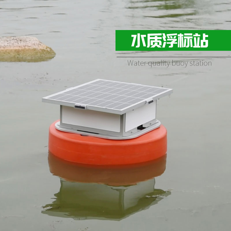 浮標(biāo)水質(zhì)監(jiān)測系統(tǒng)在水產(chǎn)養(yǎng)殖中的作用